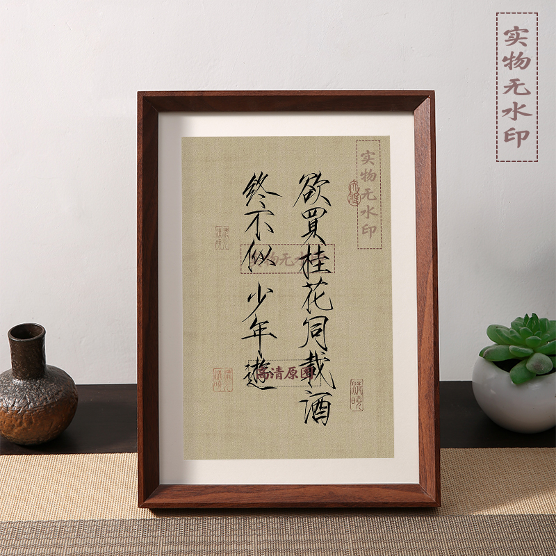欲买桂花同载酒芦叶满汀