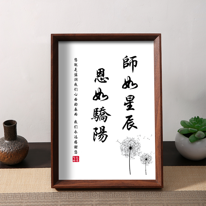 师如星辰恩如骄阳毕业季