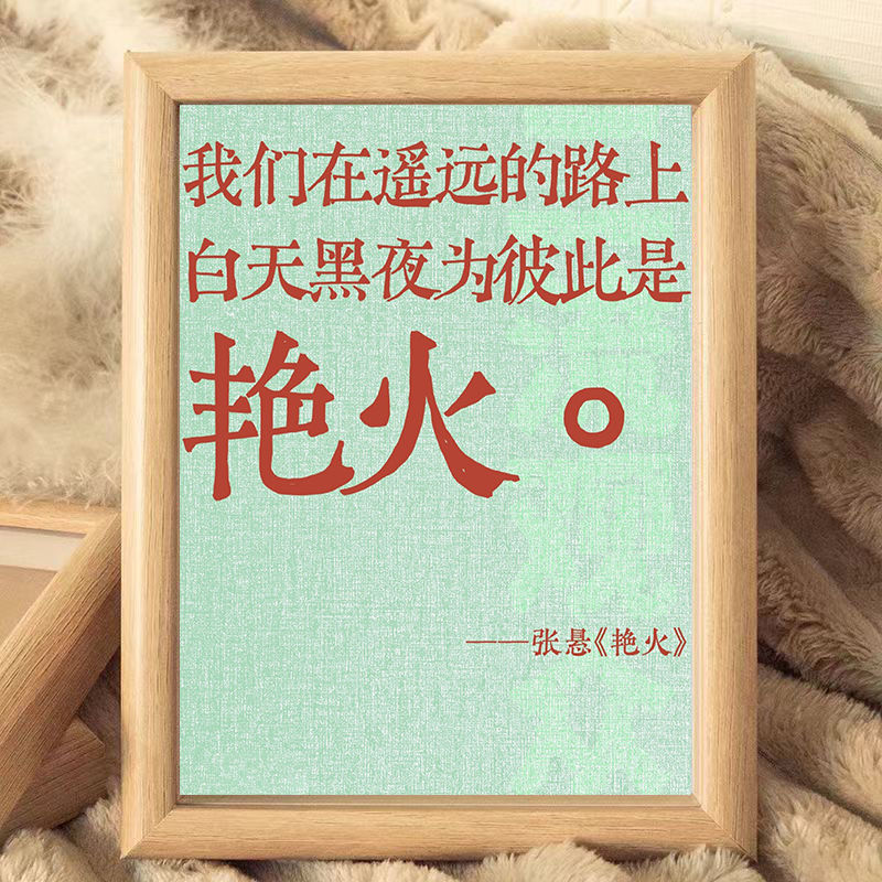 张悬艳火歌曲歌词摆台相