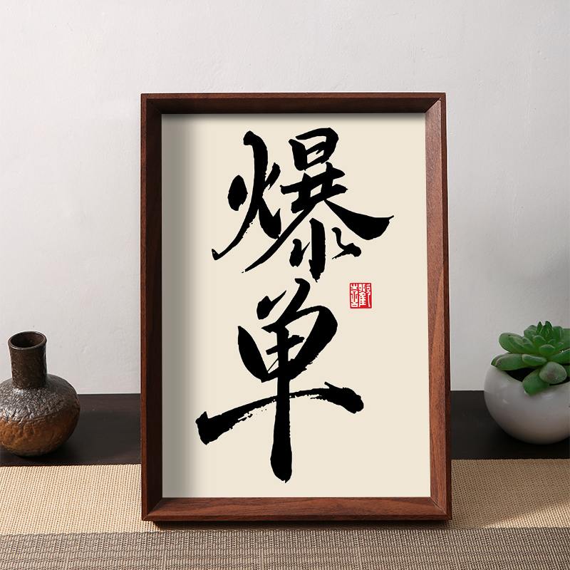 天天爆单发财暴富电商好