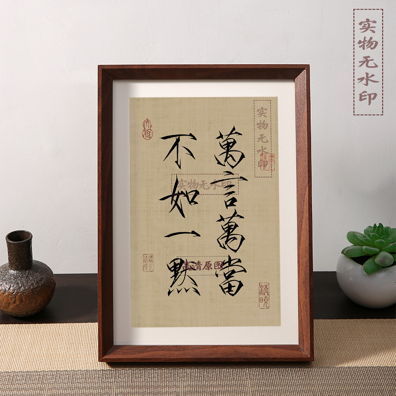 万言万当不如一默时刻提