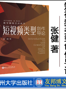 现货短视频类型创作导论