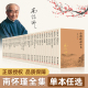 单本任选 南怀瑾系列易经杂说系传别讲金刚经说什么楞严大义今释论语别裁原本大学微言孟子旁通与离娄万章公孙丑如何修正佛法