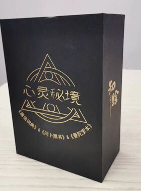 正版现货  心灵秘境（绘画心理分析词典）-一本探索绘画心理学的魔法书  严虎