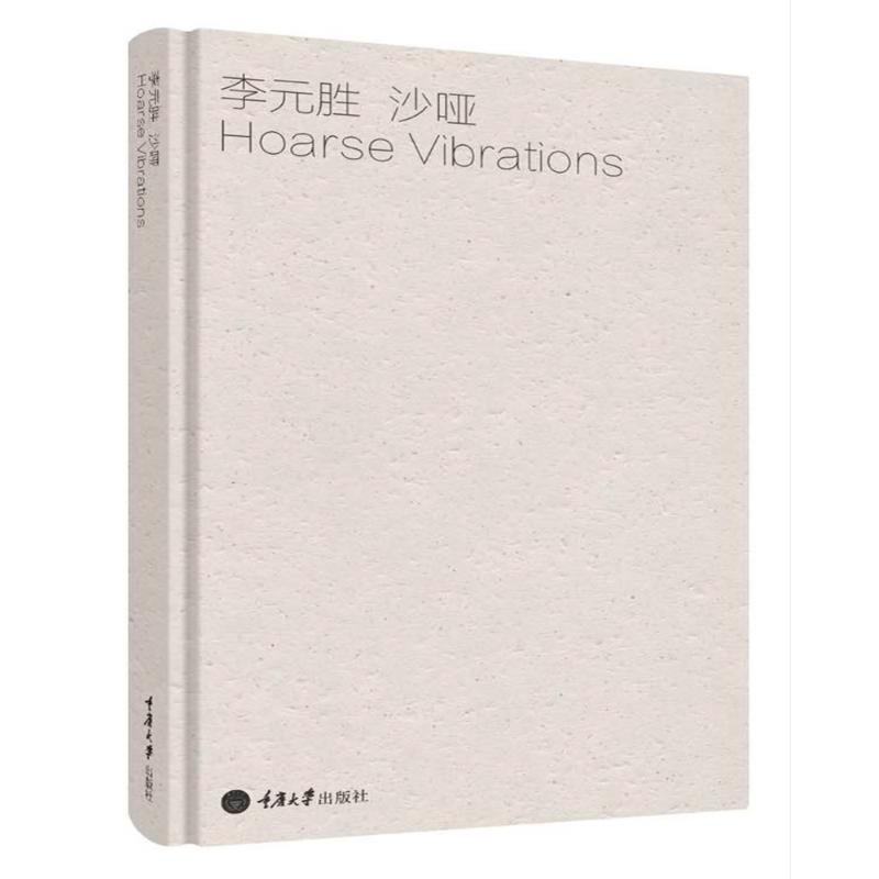 沙哑我想和你虚度时光