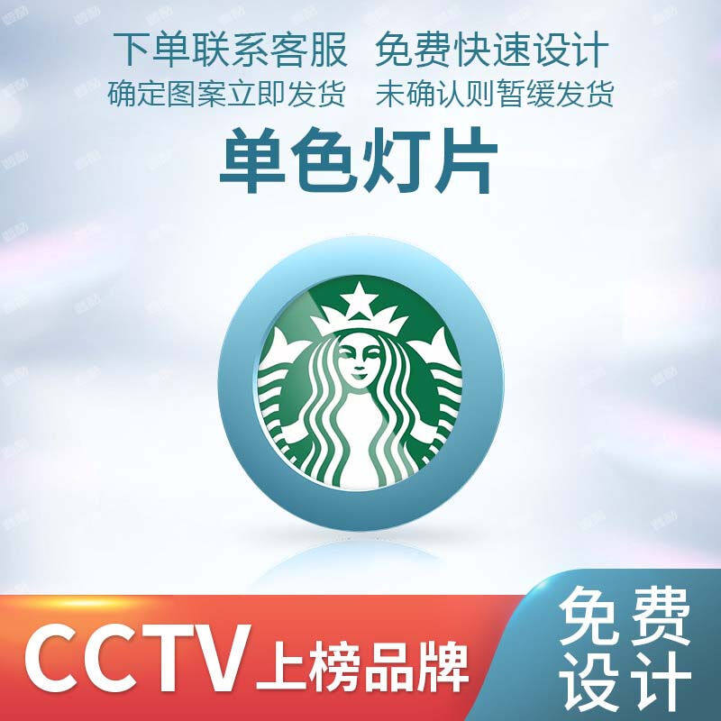 要酷广告投影灯LOGO灯片图案带文字定制室内户外门店射灯高清镜片
