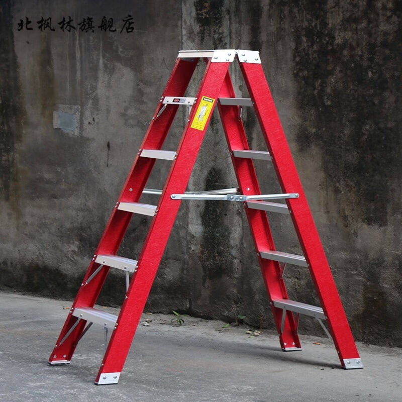 北枫林玻璃钢纤维绝缘电工梯人字梯子家用双侧梯折叠梯工程梯马梯