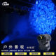 美彩迪led动态水纹灯波纹投影灯海洋馆水纹射灯户外防水工程文旅
