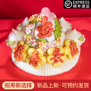 寿桃馒头老人生日手工祝寿胶东花饽饽花馍寿宴礼盒非遗老字号面点