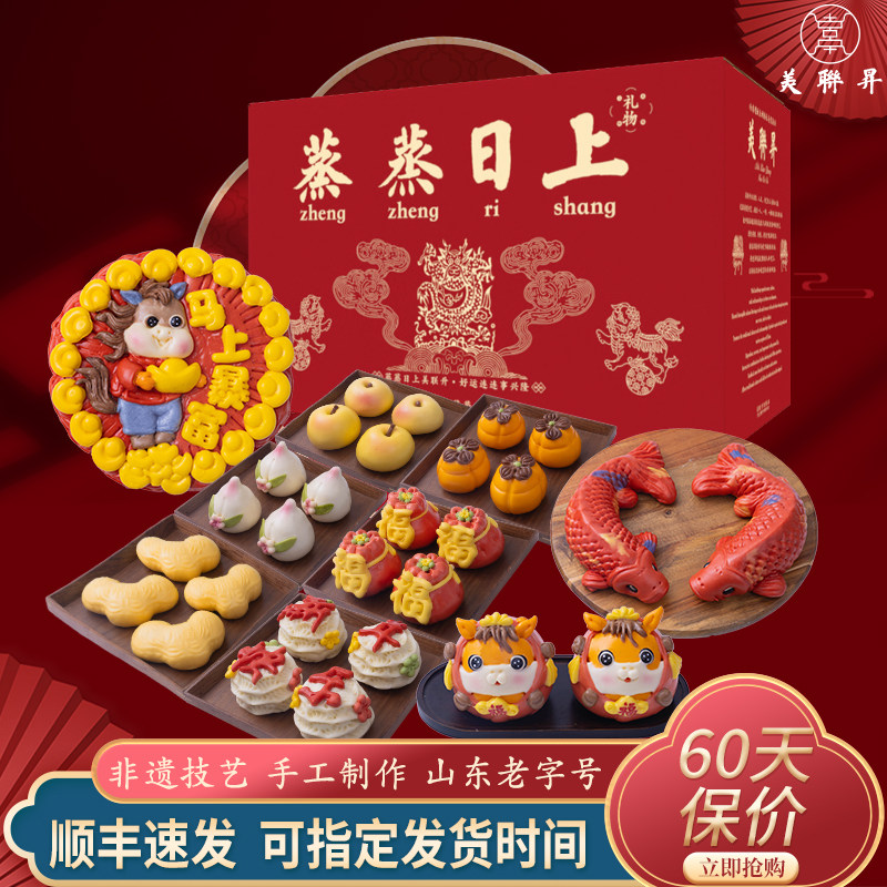 马年花样醒狮馒头胶东花饽饽山东包点