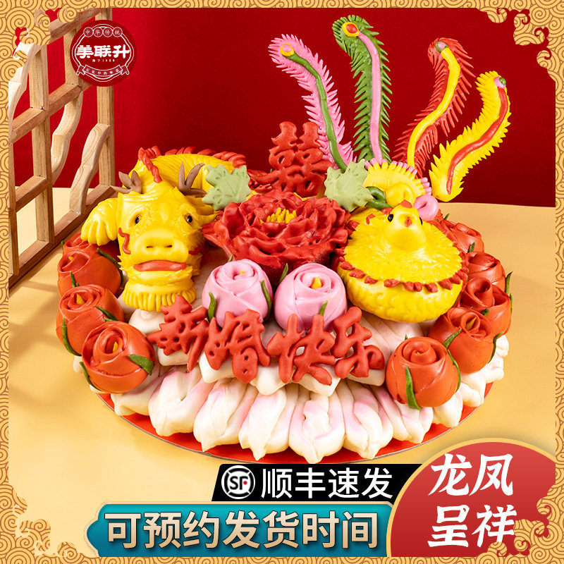 美联升婚礼馒头龙凤呈祥结婚拜天地布置婚房录像道具可食用糕点