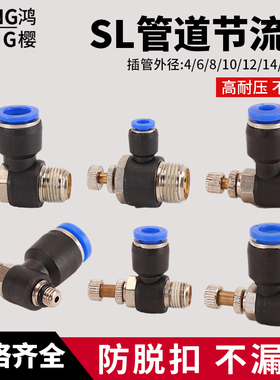 气动气缸单向限流节流阀SL4-M5/6-01/8-02/10/12-03快速接头开关