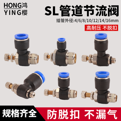 鸿樱单向限流节流阀坚固耐用