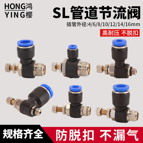 鸿樱单向限流节流阀坚固耐用