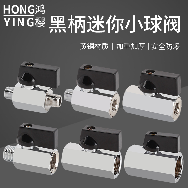 鸿樱黄铜电镀直通式球阀坚固耐用