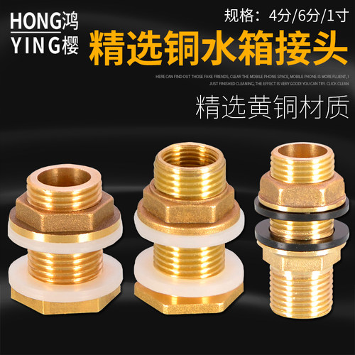 鸿樱水箱接头品质保证价优