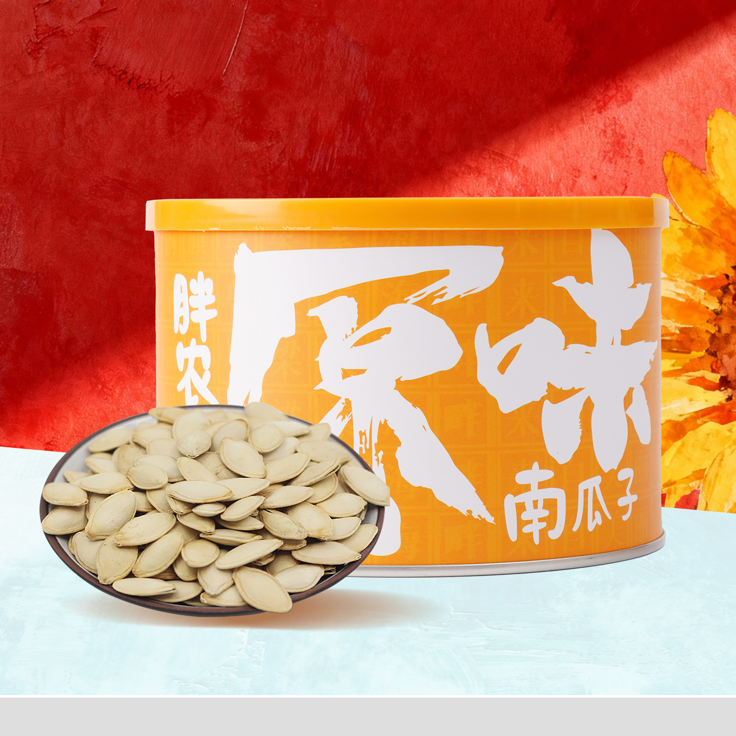 胖农原味南瓜子罐装内蒙古特产