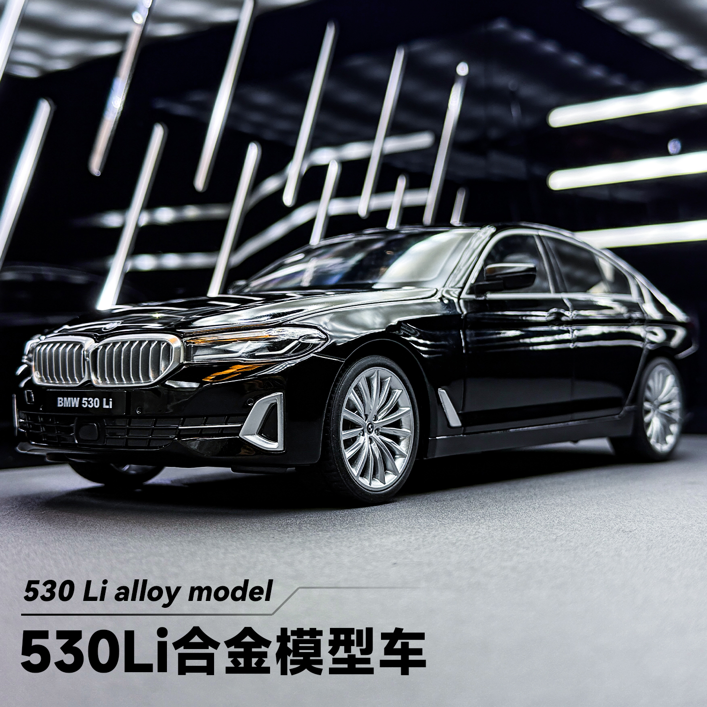 宝马5系仿真合金汽车模型