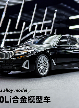 宝马5系车模仿真合金BMW530五系汽车模型收藏摆件男孩玩具车礼物