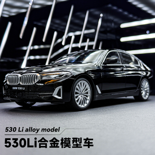 宝马5系车模仿真合金BMW530五系汽车模型收藏摆件男孩玩具车礼物