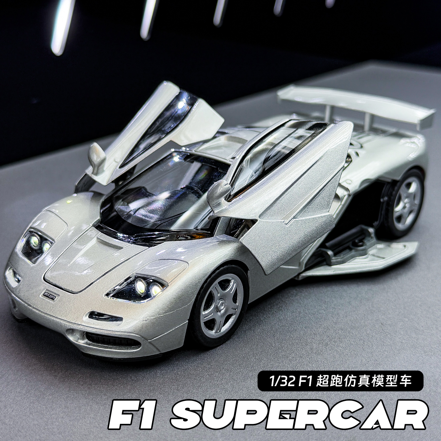 迈凯伦F1合金车模型收藏摆件