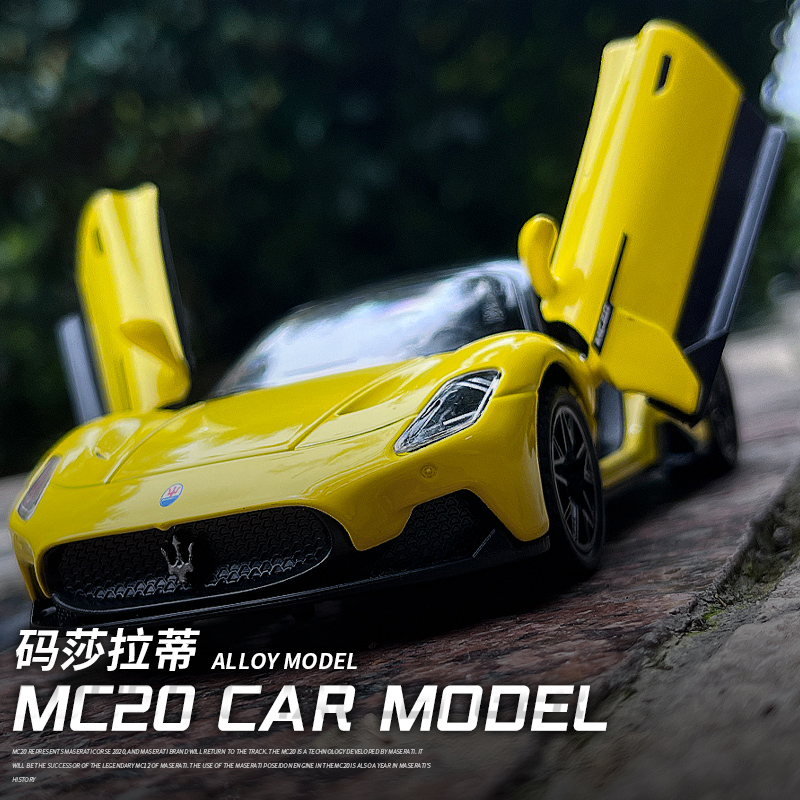 1:32玛莎拉蒂MC20合金车模男孩跑车玩具仿真汽车模型摆件儿童礼物
