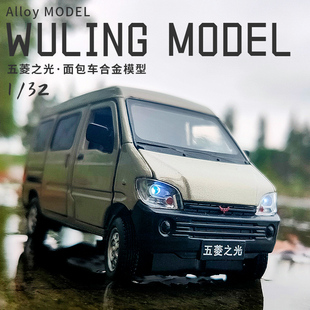 之光面包车1:32合金车模声光转向避震金属玩具车仿真汽车模型