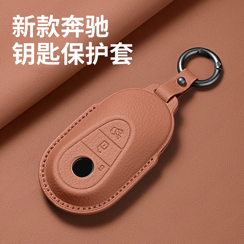 适用于2025款奔驰GLC300L车钥匙套c260l锁匙包C级E级S级金属扣壳