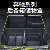 glb c260 GLS收纳箱 奔驰glc后备箱下层储物盒e300l 适用于2026款