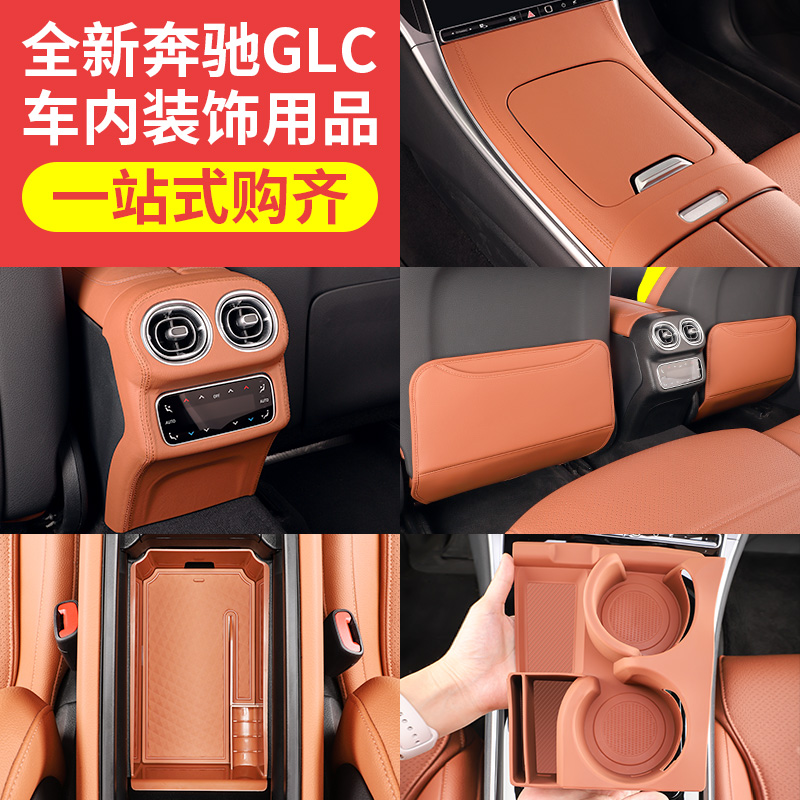 全新glc300l奔驰用品配件