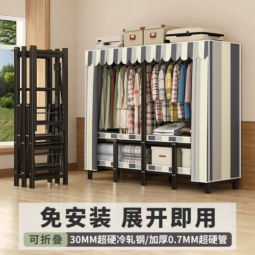 折叠免安装衣柜简易布衣柜30MM碳钢骨架家用卧室出租房用收纳衣橱