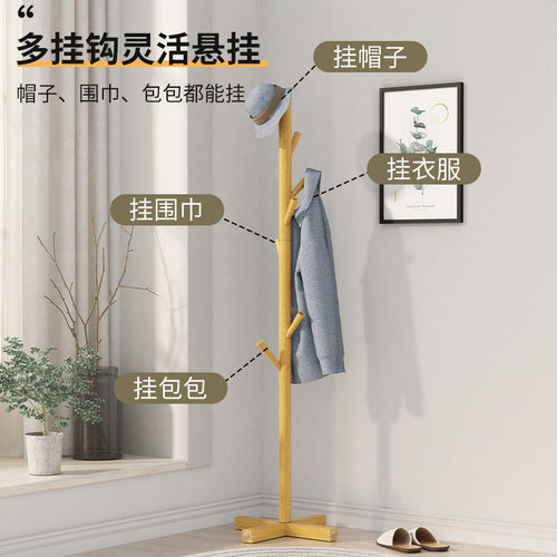 实木衣帽架落地式挂包架子北欧现简约家用卧室进门木质挂衣架