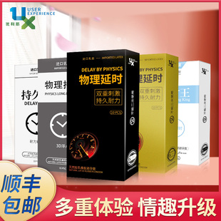 优科斯物理持久延时避孕套男用安全套套凸点螺纹官方正品