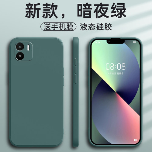 适用红米A2防摔全包手机壳送膜