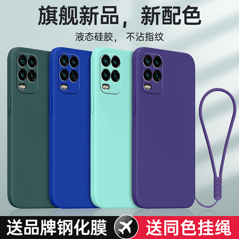 适用小米10青春版防摔全包送挂绳