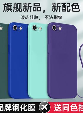 适用苹果6s手机壳iPhone6s钢化膜ip带挂绳i硅胶A1700新款ipone六iphon的ihone全包防摔平萍果iphne女男保护套