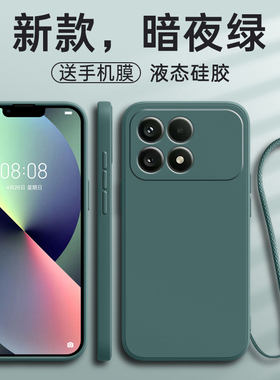 适用小米POCOF8Pro手机壳Mi新款POCO保护F8Por套XiaoMi全包防摔P0C0F8P液态硅胶MiPOCOF女5G男钢化膜Pr0外壳