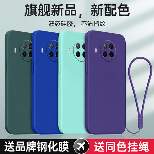 适用红米note9Pro防摔全包送挂绳