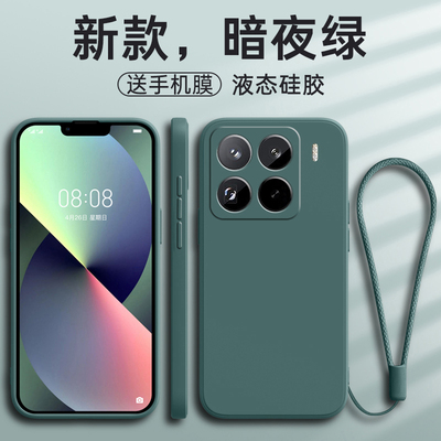 适用小米HyperOS硅胶防摔壳送膜