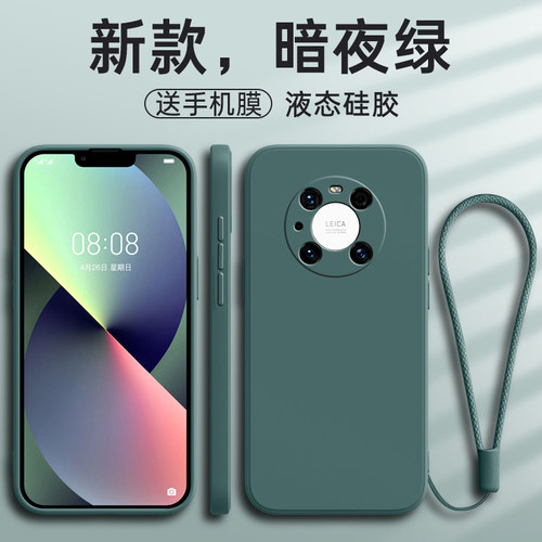 适用Mate40EPro防摔送挂绳钢化膜