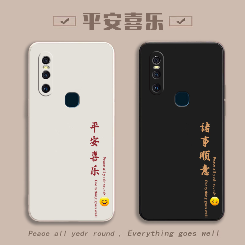 适用vivoS1防摔全包送挂绳钢化膜
