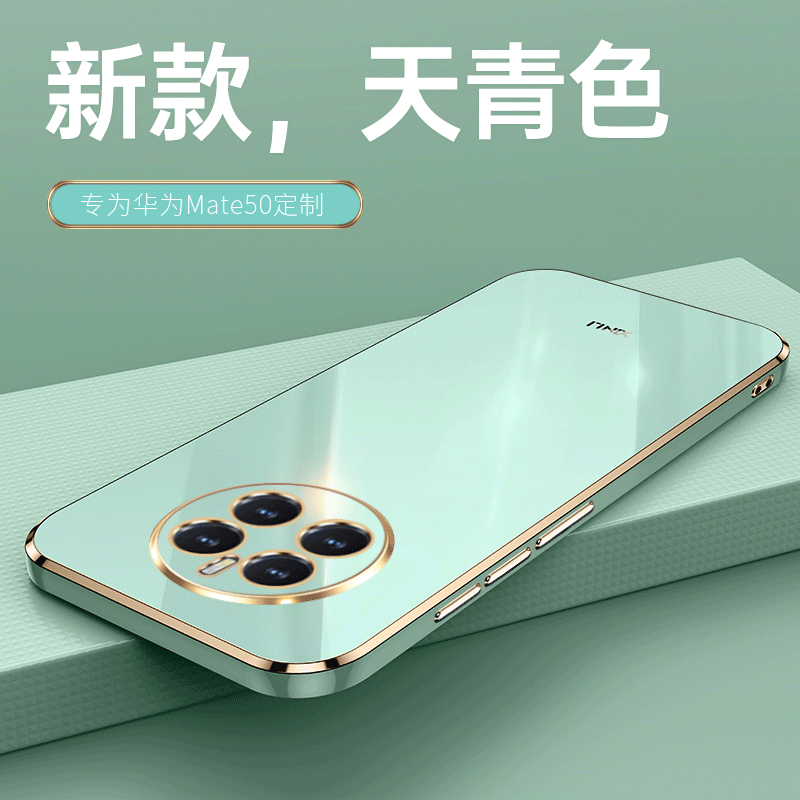 适用mate50防摔全包送全屏钢化膜