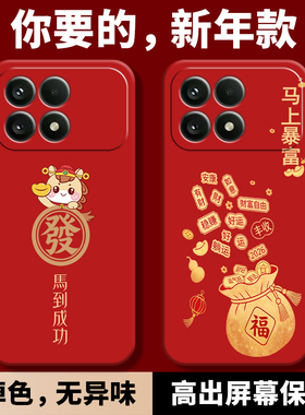 适用红米K90手机壳新款的2510DRK44C小米RedmiK90红色保护套9o新年款2026马年Redmi全包防摔硅胶Redm女男外壳
