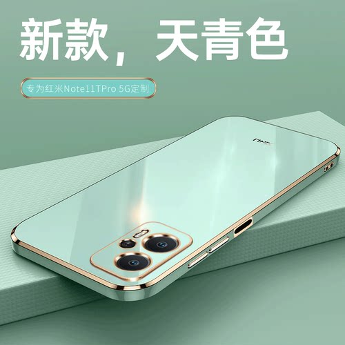 适用红米note11TPro防摔送钢化膜
