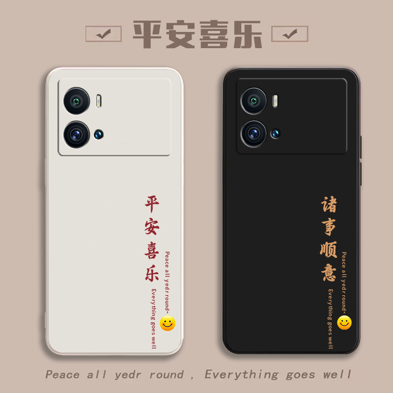 适用iQOO9防摔全包送挂绳钢化膜