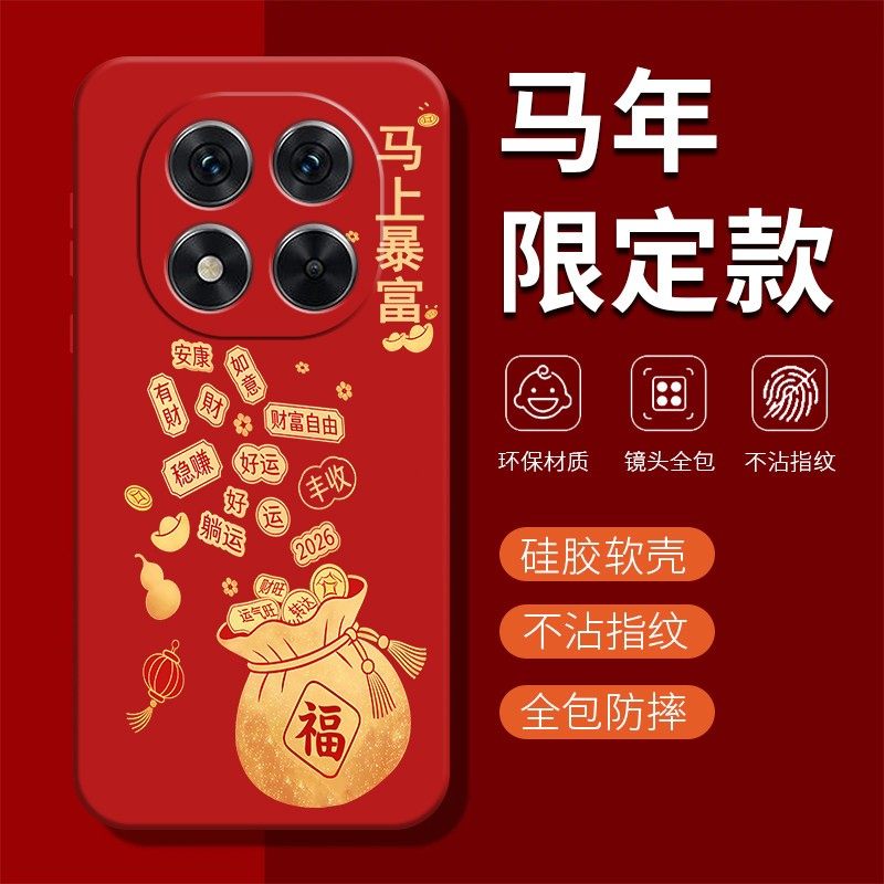 适用红米Note15新春版手机壳小米RedmiNote15新款红色保护套2026新年款马年Redmi全包防摔硅胶Redm女n男外壳,3C数码配件,手机保护套/壳,淘宝优惠券,粉丝福利购,淘宝优惠卷