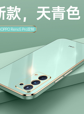适用OPPOReno5Pro手机壳oppo新款reno5por套5G曲r面opop屏reon全包防摔opp0pp0ppo硅胶rone女男ren款PDST00软