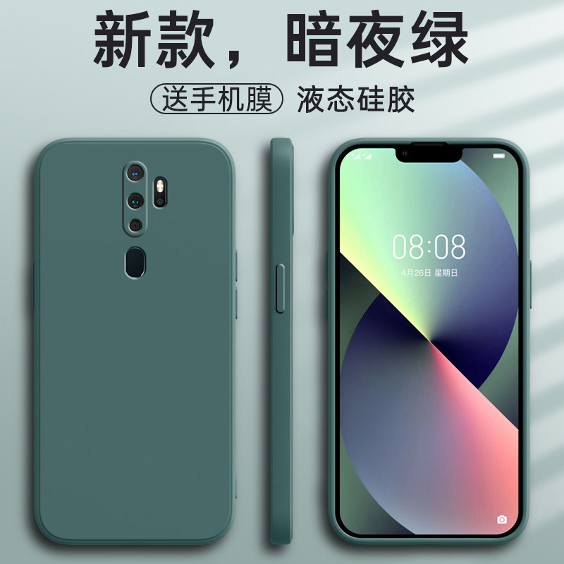 适用A92020新款防摔送钢化膜