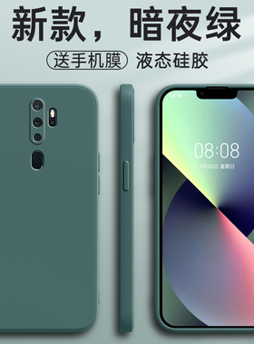 适用OPPOA92020手机壳OPPO防摔全包A92020新款液态硅胶A9保护套2020男钢化膜opp0pp0ppoA女OPA士OPPA生外后壳