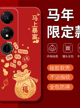 适用荣耀Play9C手机壳华为新款JDY一AN00红色保护套ANoo新年款2026马年Honor全包防摔硅胶软Piay女Paly男外壳